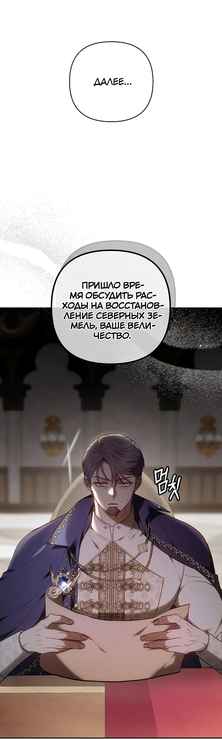 Манга Уложи меня спать - Глава 11 Страница 27