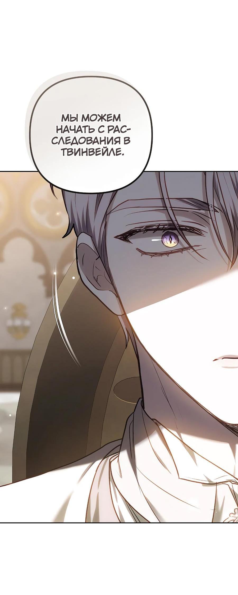 Манга Уложи меня спать - Глава 11 Страница 45