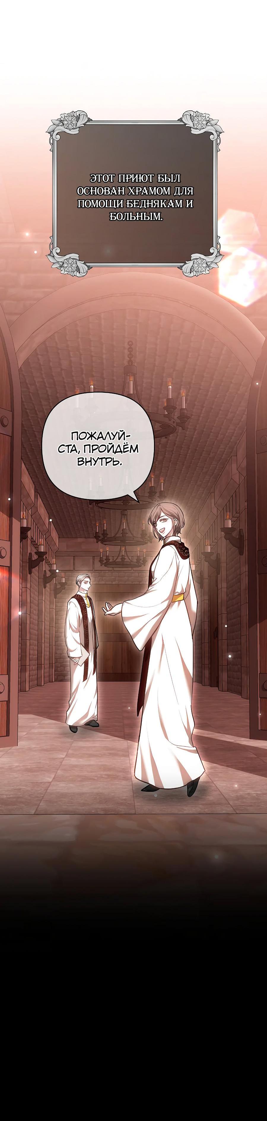 Манга Уложи меня спать - Глава 11 Страница 63