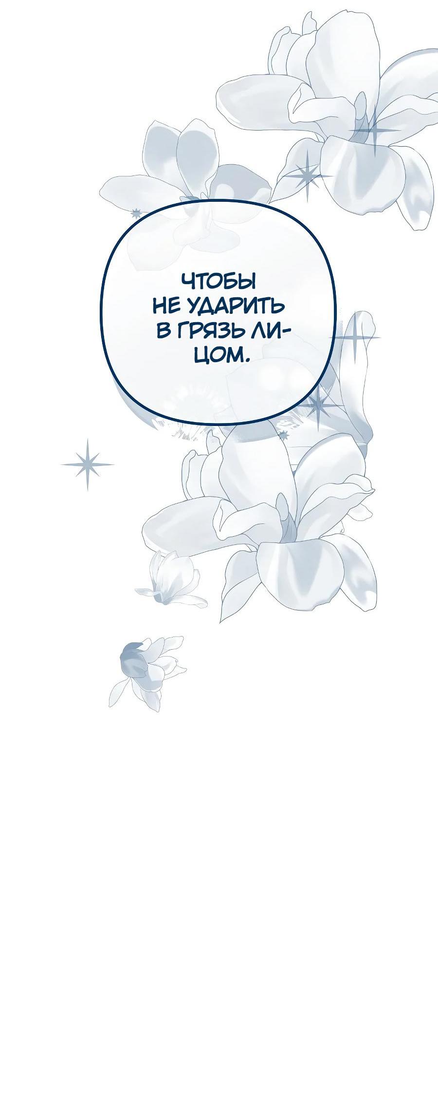 Манга Уложи меня спать - Глава 11 Страница 17