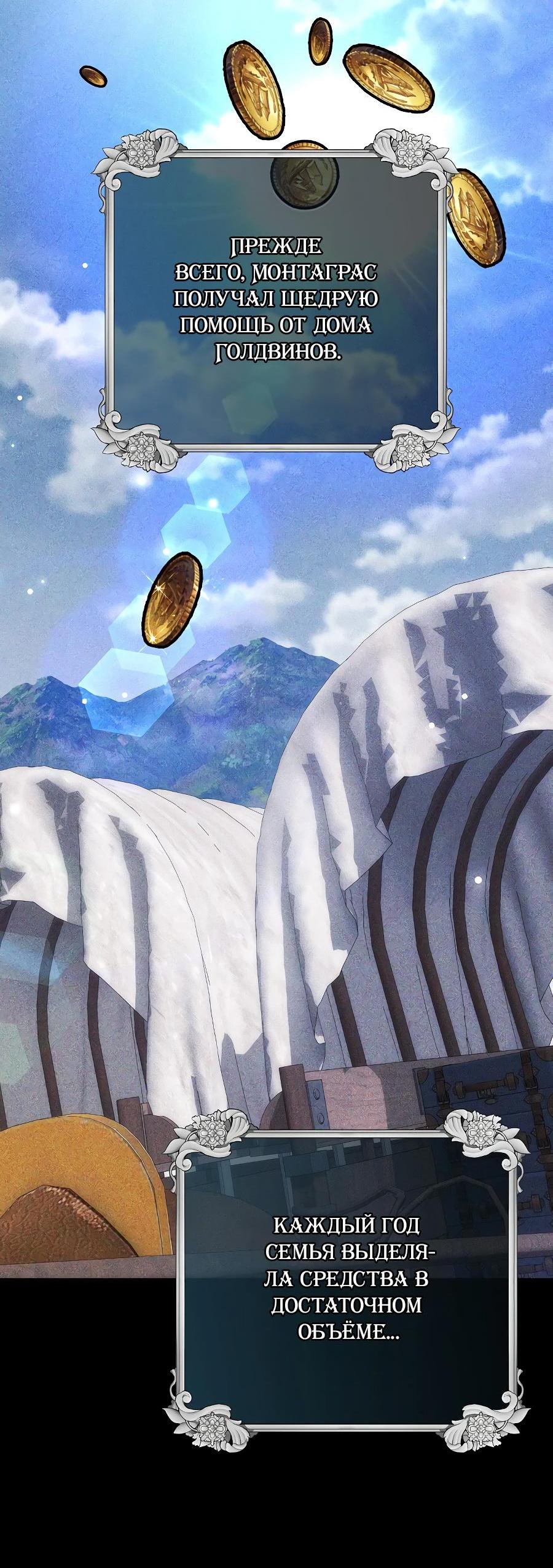 Манга Уложи меня спать - Глава 11 Страница 68