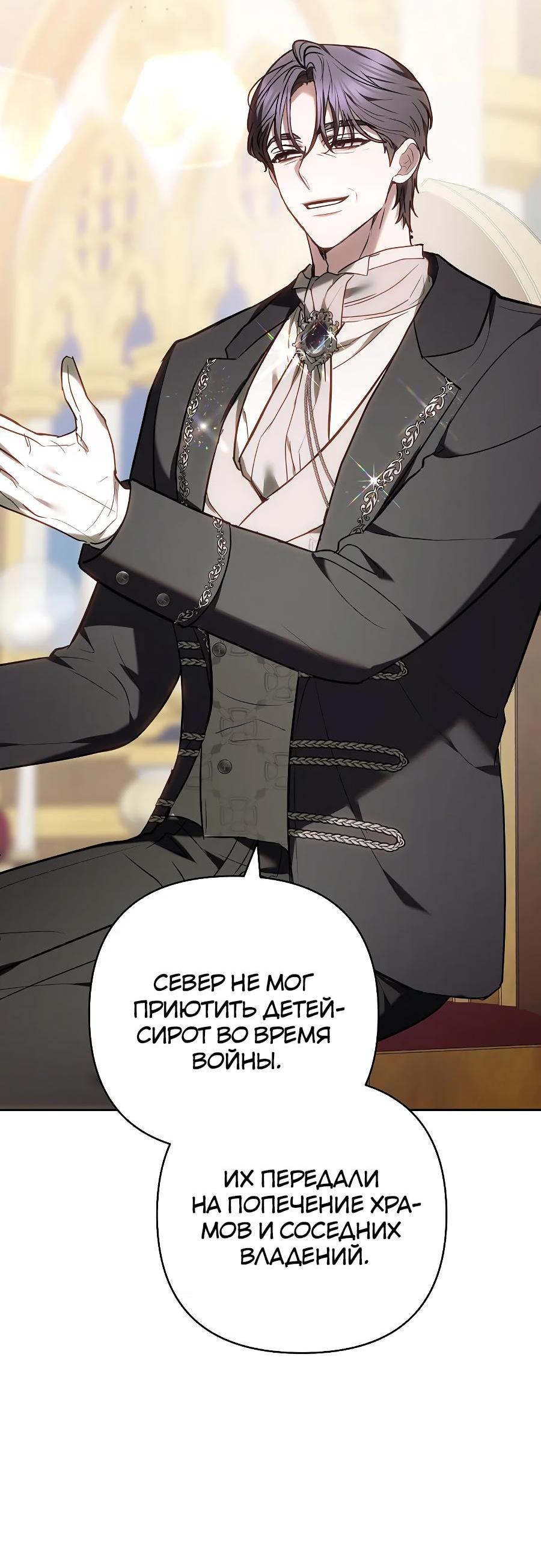 Манга Уложи меня спать - Глава 11 Страница 39