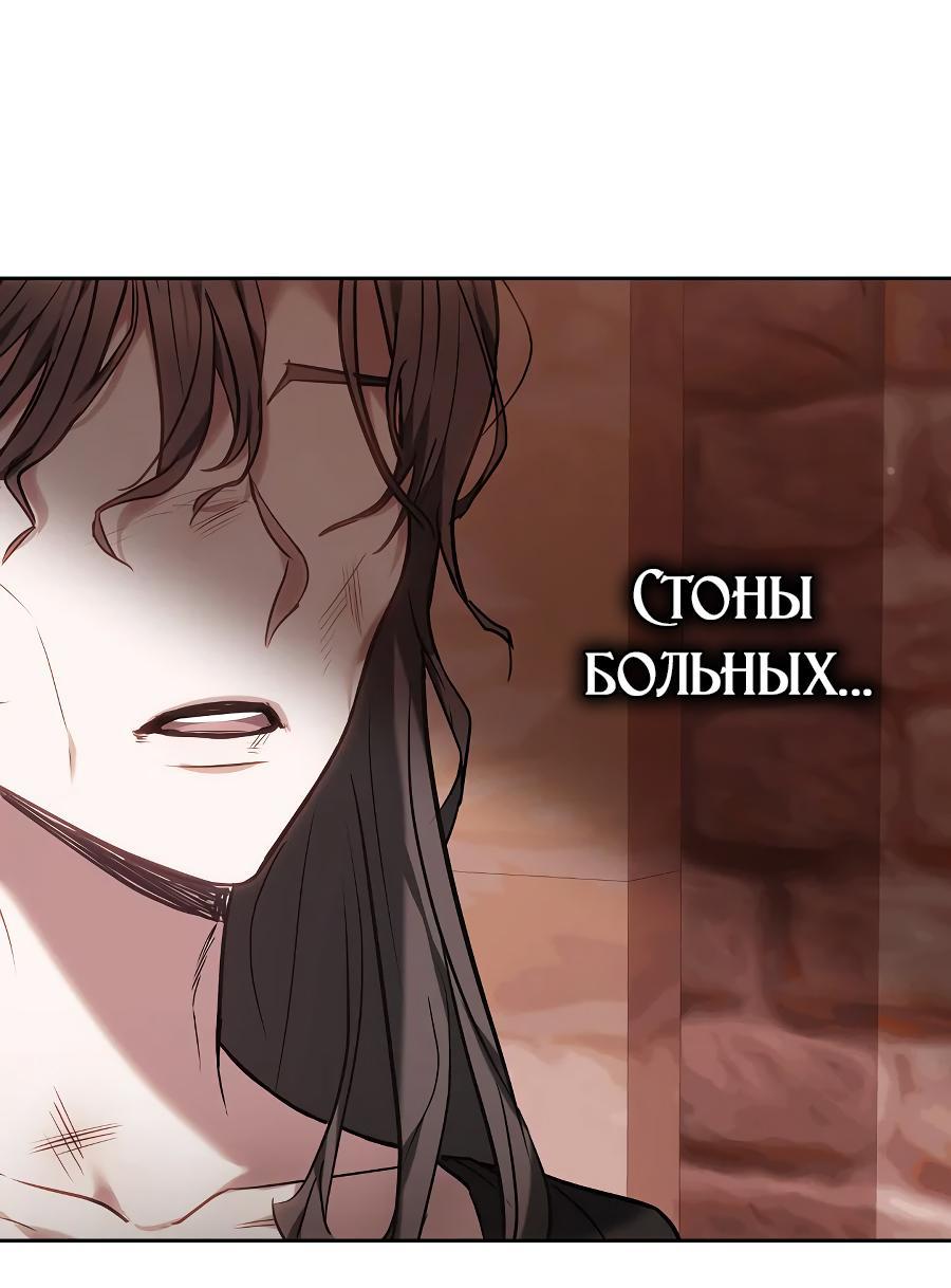 Манга Уложи меня спать - Глава 11 Страница 73