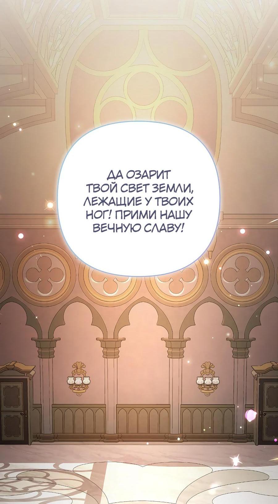 Манга Уложи меня спать - Глава 11 Страница 19