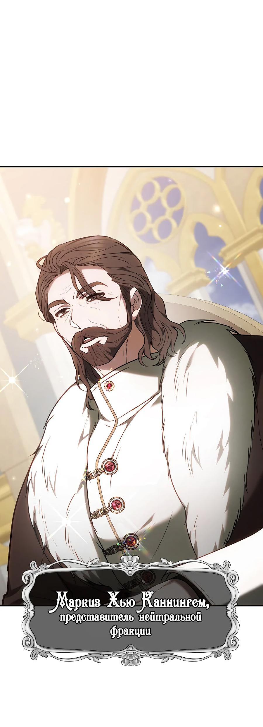 Манга Уложи меня спать - Глава 11 Страница 28