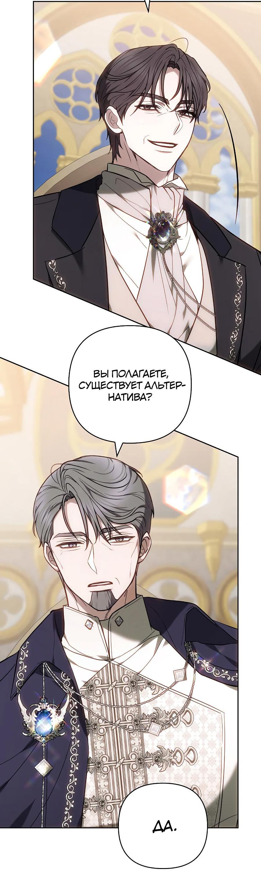 Манга Уложи меня спать - Глава 11 Страница 37