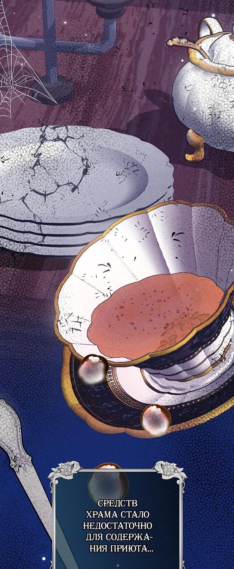 Манга Уложи меня спать - Глава 11 Страница 65