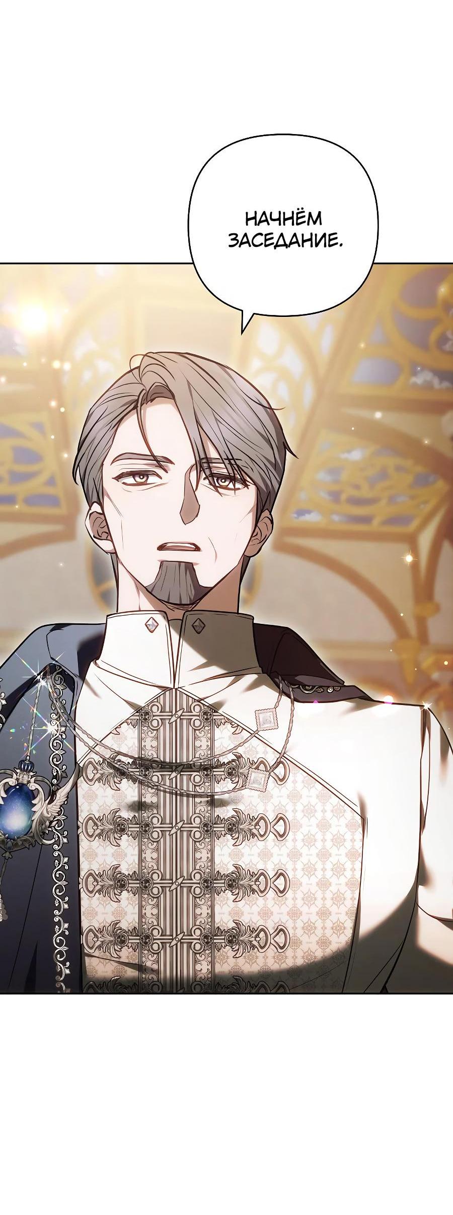 Манга Уложи меня спать - Глава 11 Страница 21