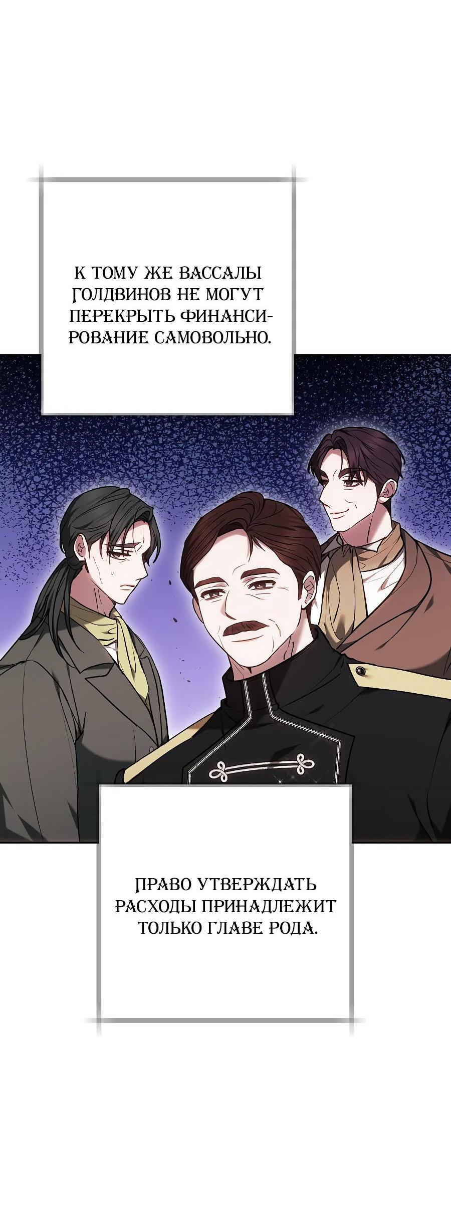 Манга Уложи меня спать - Глава 11 Страница 83