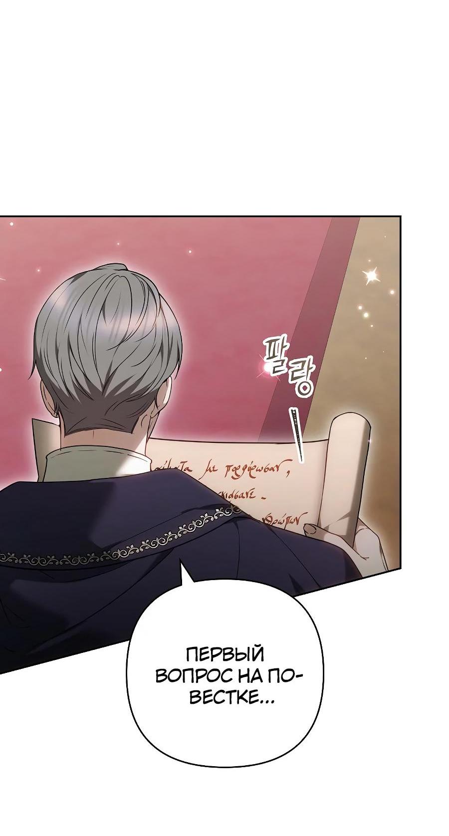 Манга Уложи меня спать - Глава 11 Страница 22