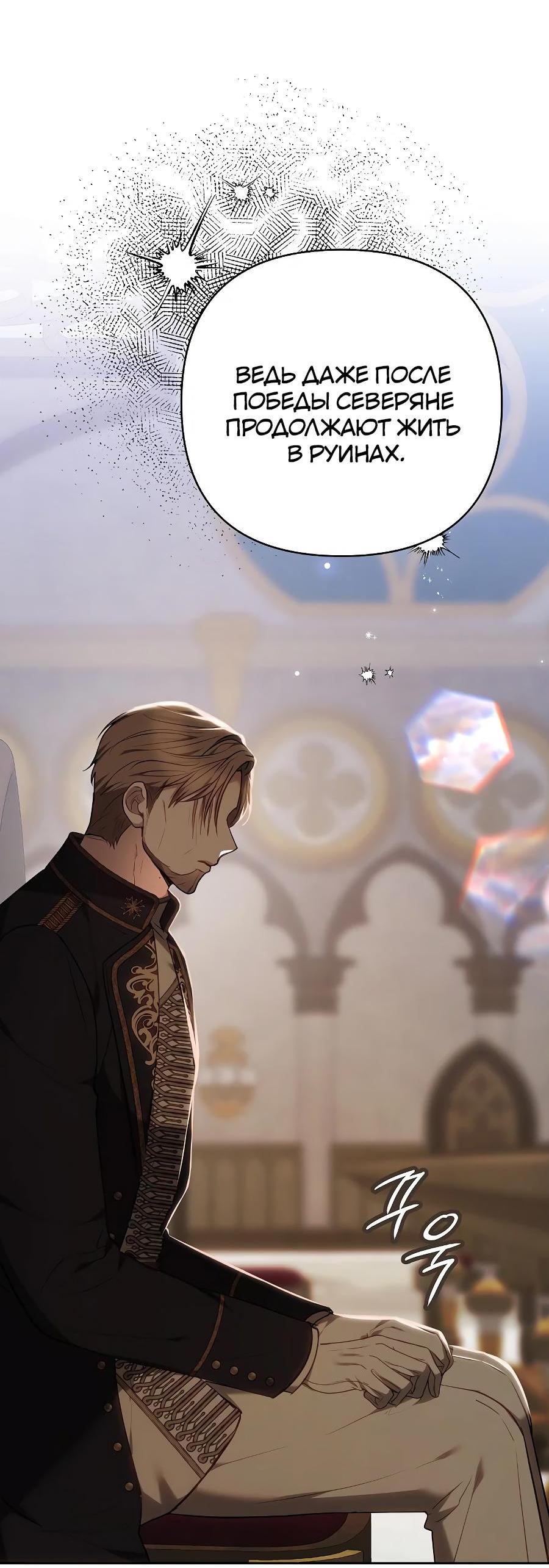 Манга Уложи меня спать - Глава 11 Страница 32