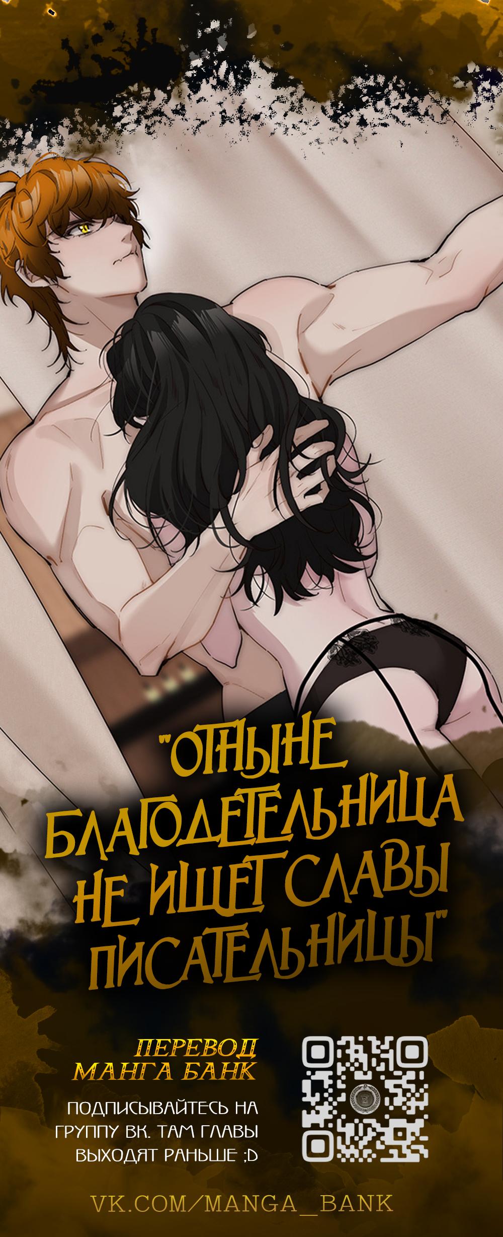 Манга Уложи меня спать - Глава 11 Страница 2