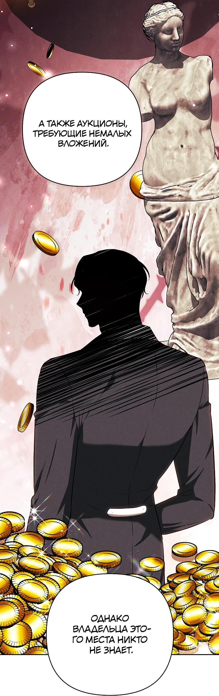 Манга Уложи меня спать - Глава 11 Страница 47