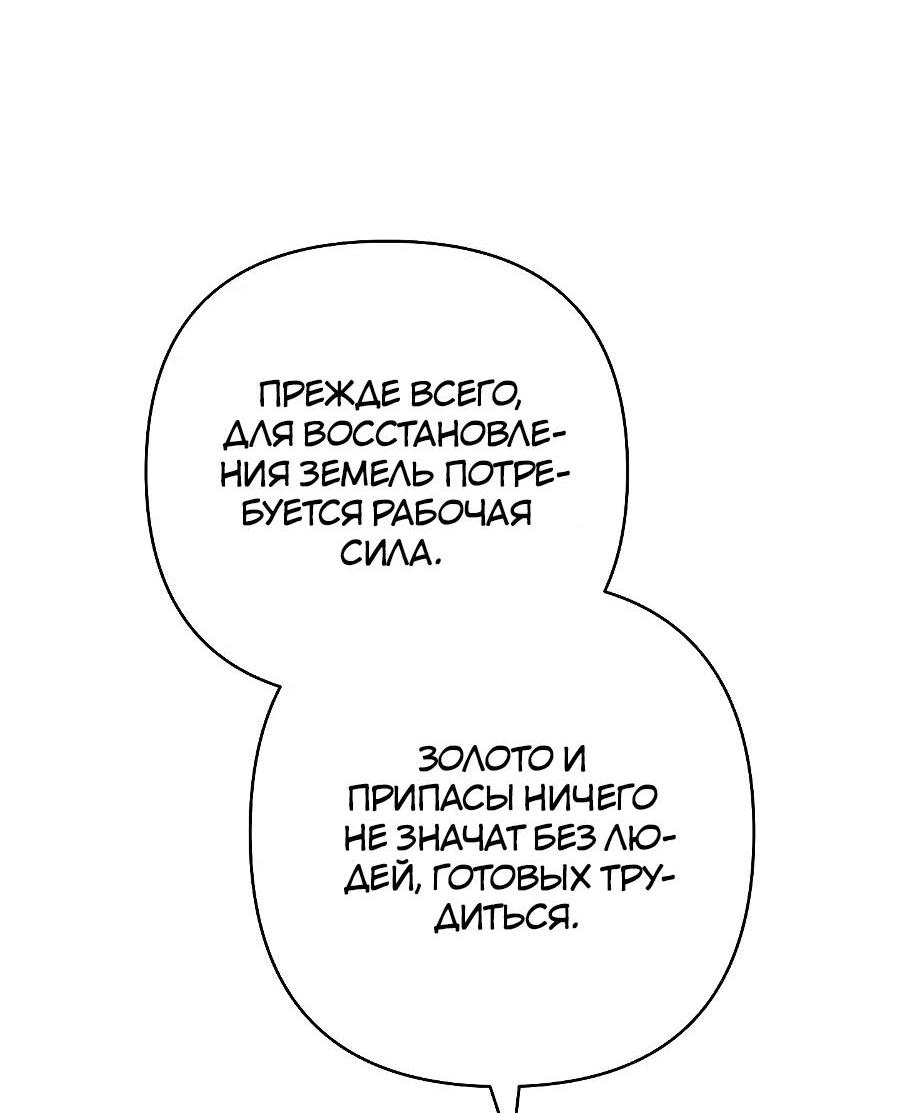 Манга Уложи меня спать - Глава 11 Страница 36