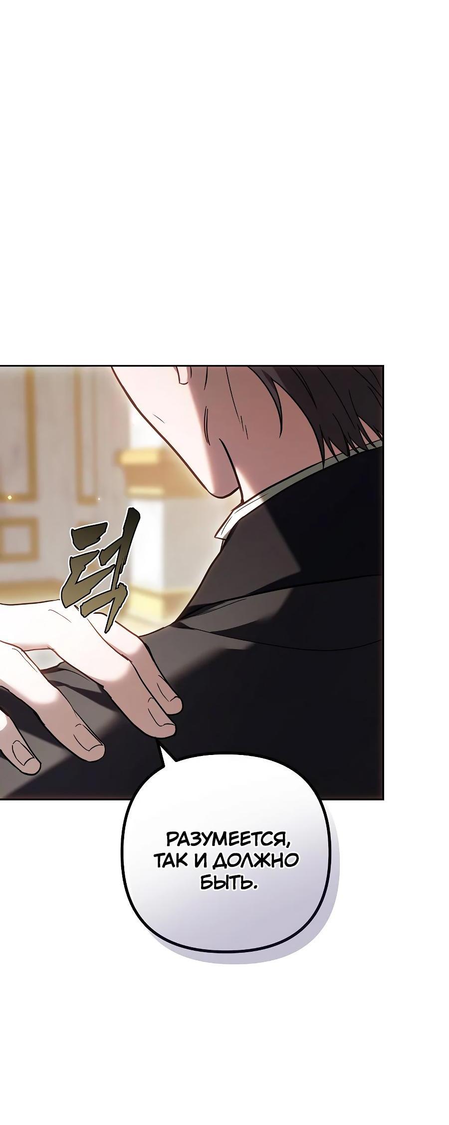 Манга Уложи меня спать - Глава 11 Страница 12