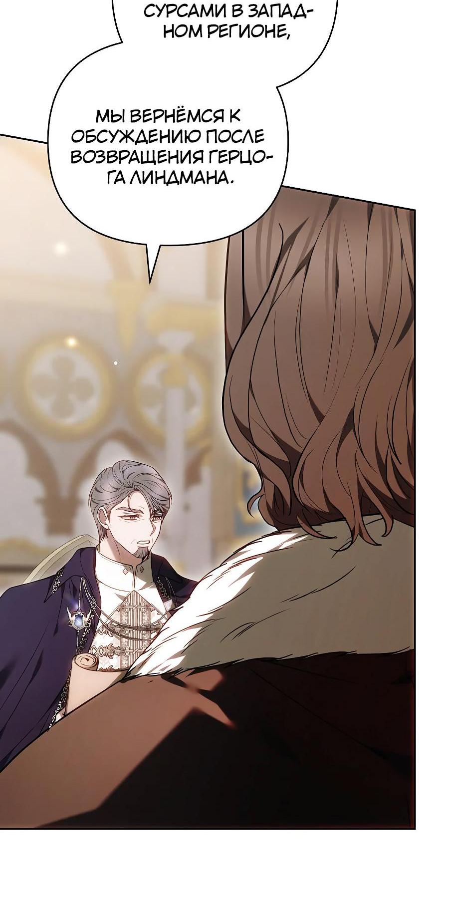 Манга Уложи меня спать - Глава 11 Страница 26