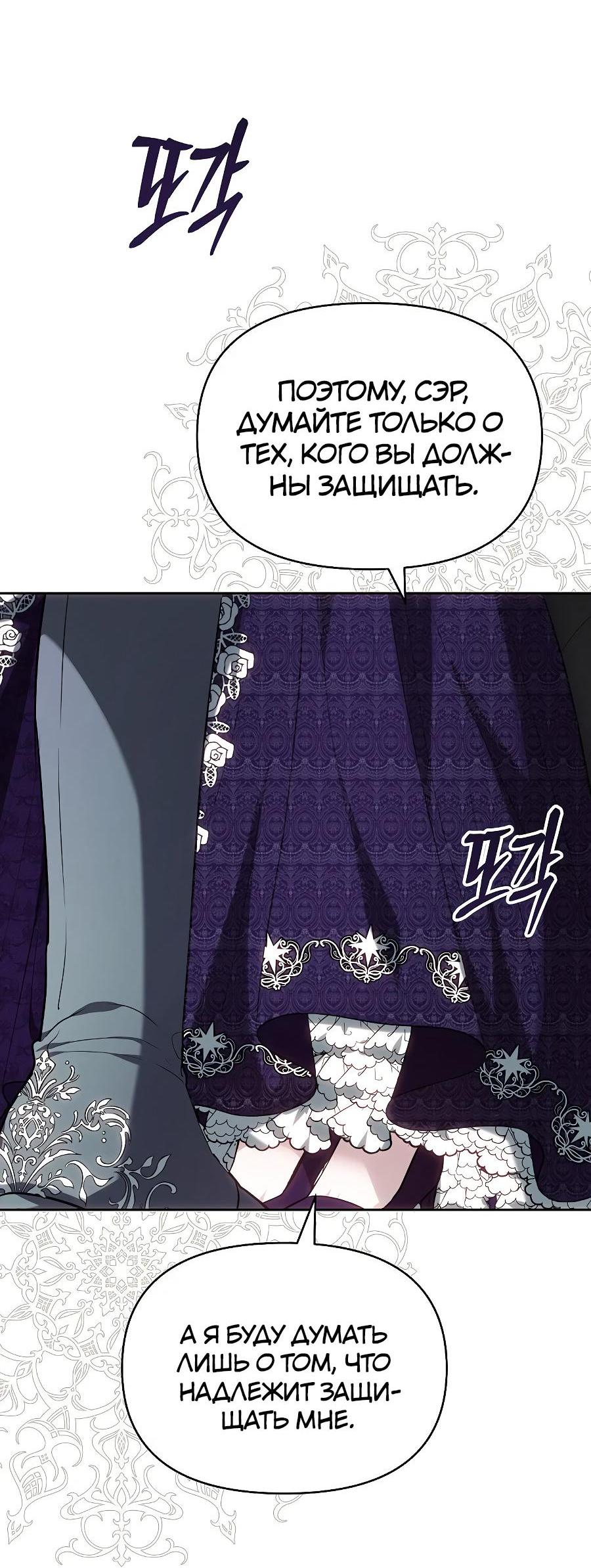 Манга Уложи меня спать - Глава 10 Страница 38