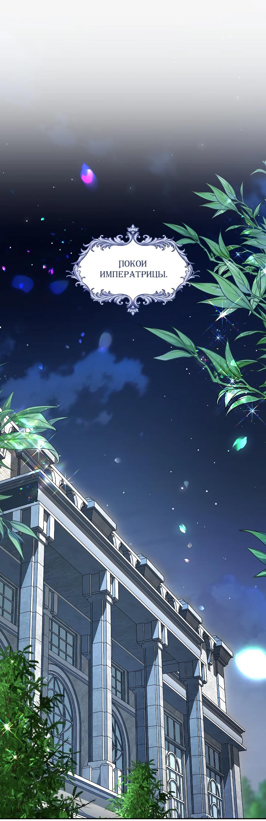 Манга Уложи меня спать - Глава 10 Страница 3