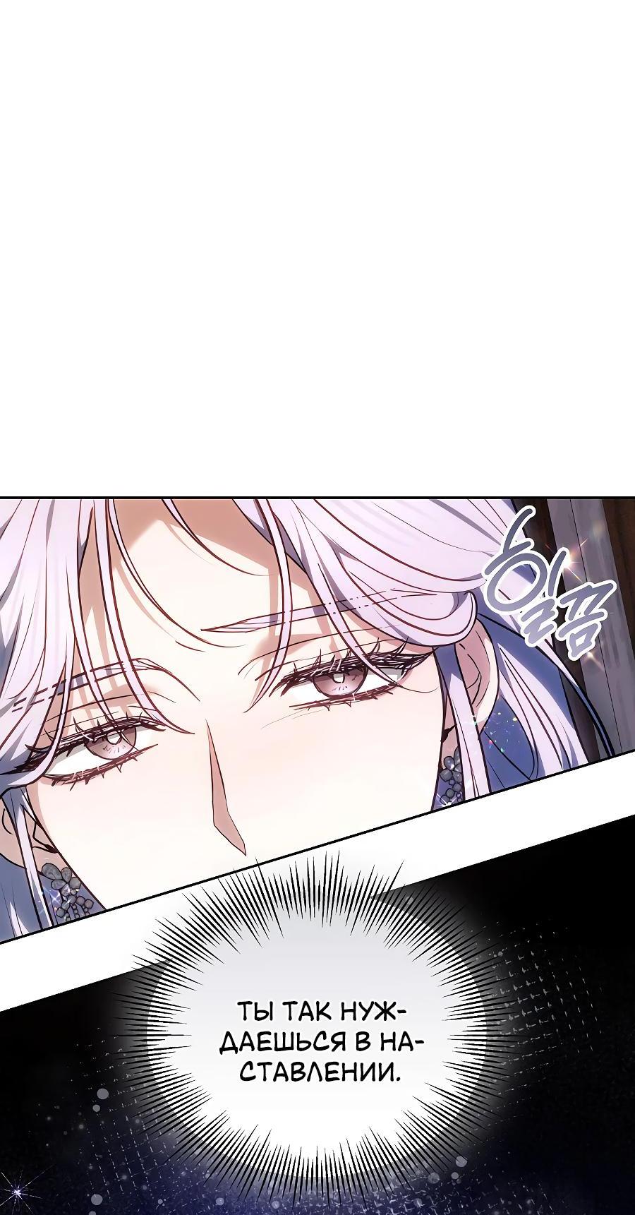 Манга Уложи меня спать - Глава 10 Страница 11