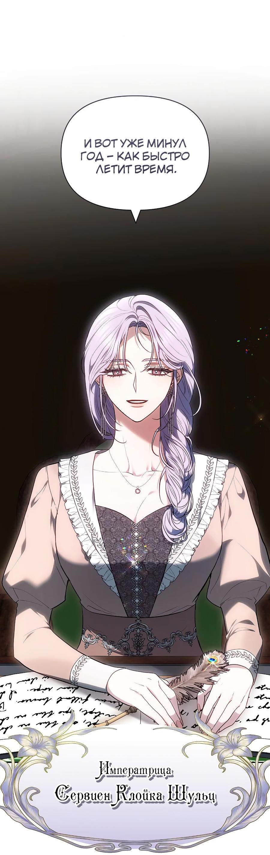 Манга Уложи меня спать - Глава 10 Страница 6