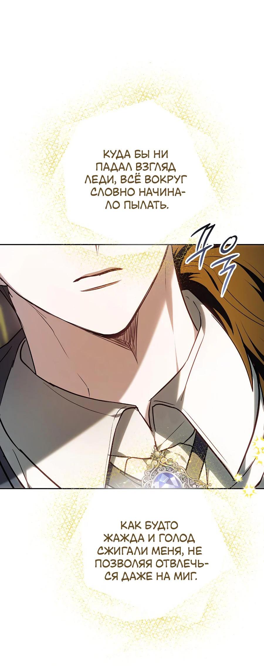 Манга Уложи меня спать - Глава 10 Страница 47