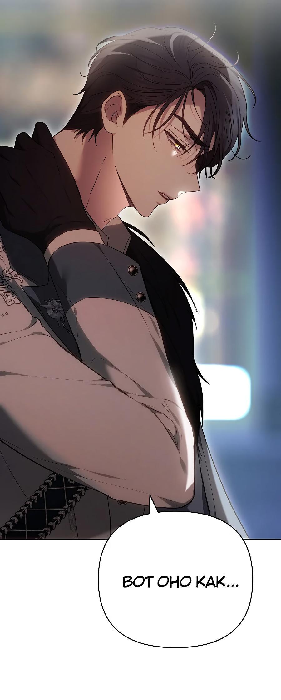 Манга Уложи меня спать - Глава 10 Страница 25