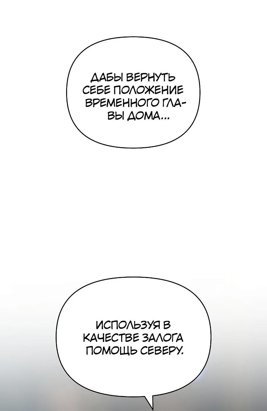 Манга Уложи меня спать - Глава 10 Страница 24