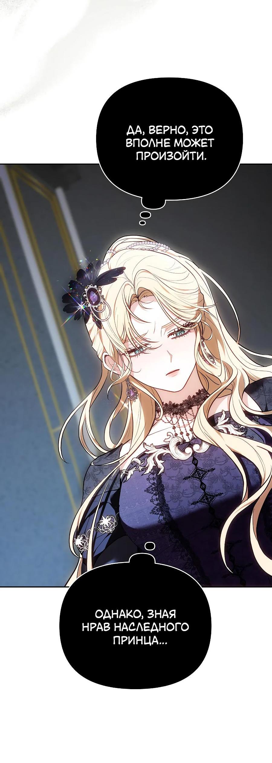 Манга Уложи меня спать - Глава 10 Страница 33