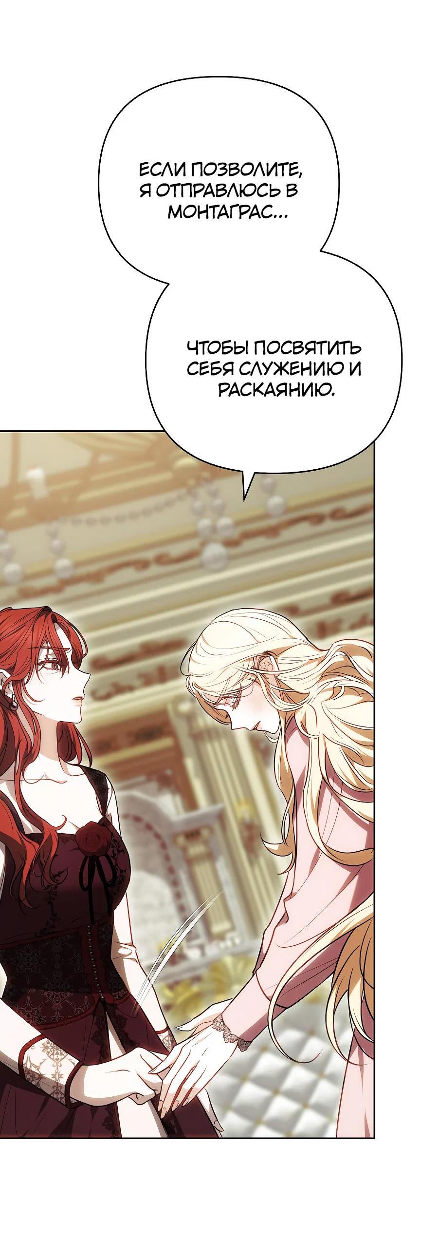 Манга Уложи меня спать - Глава 10 Страница 74