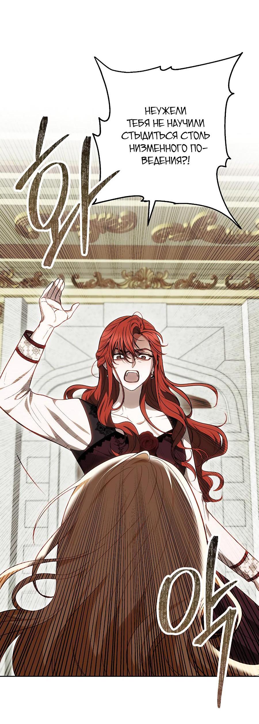 Манга Уложи меня спать - Глава 10 Страница 65