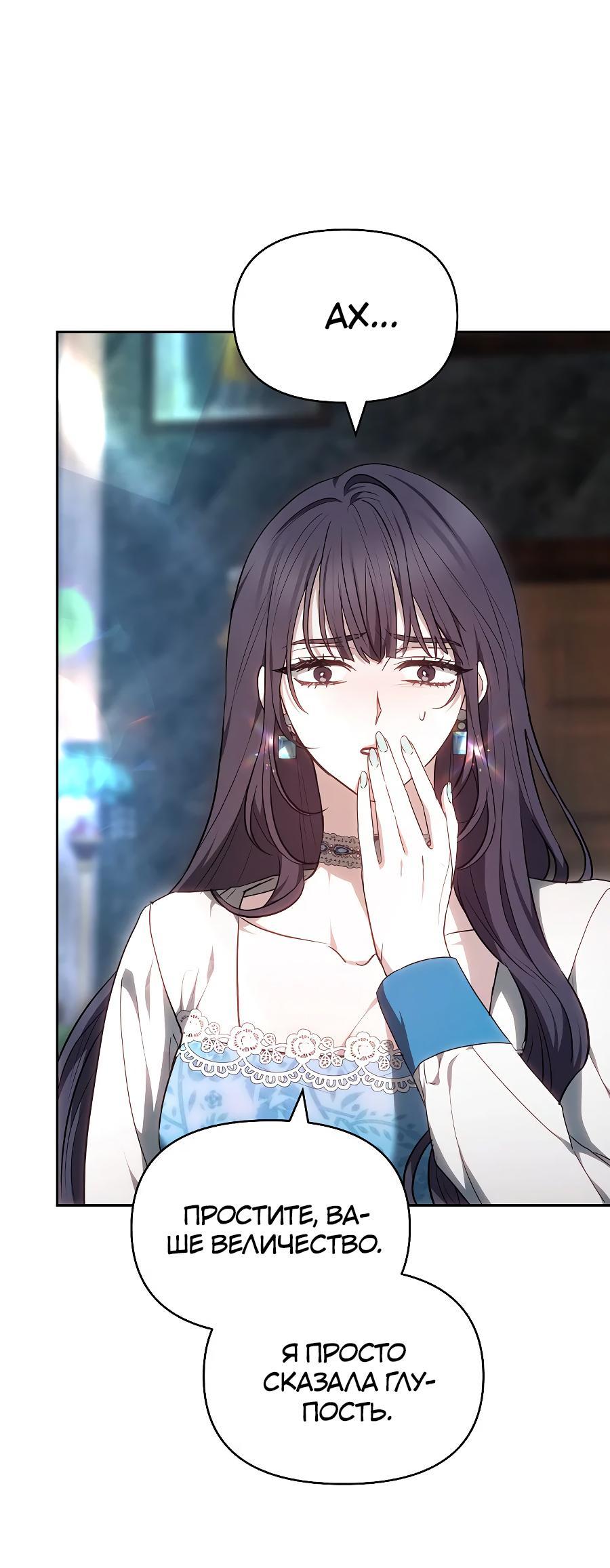 Манга Уложи меня спать - Глава 10 Страница 16