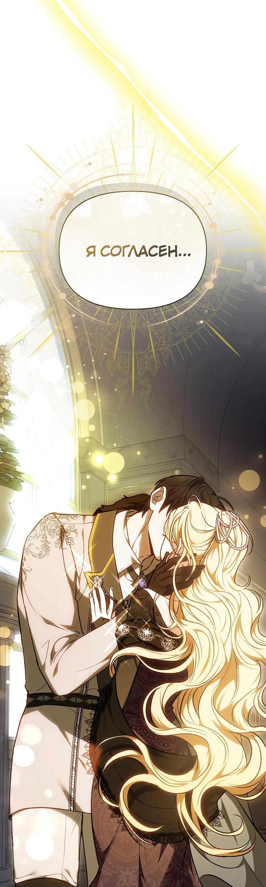 Манга Уложи меня спать - Глава 10 Страница 52