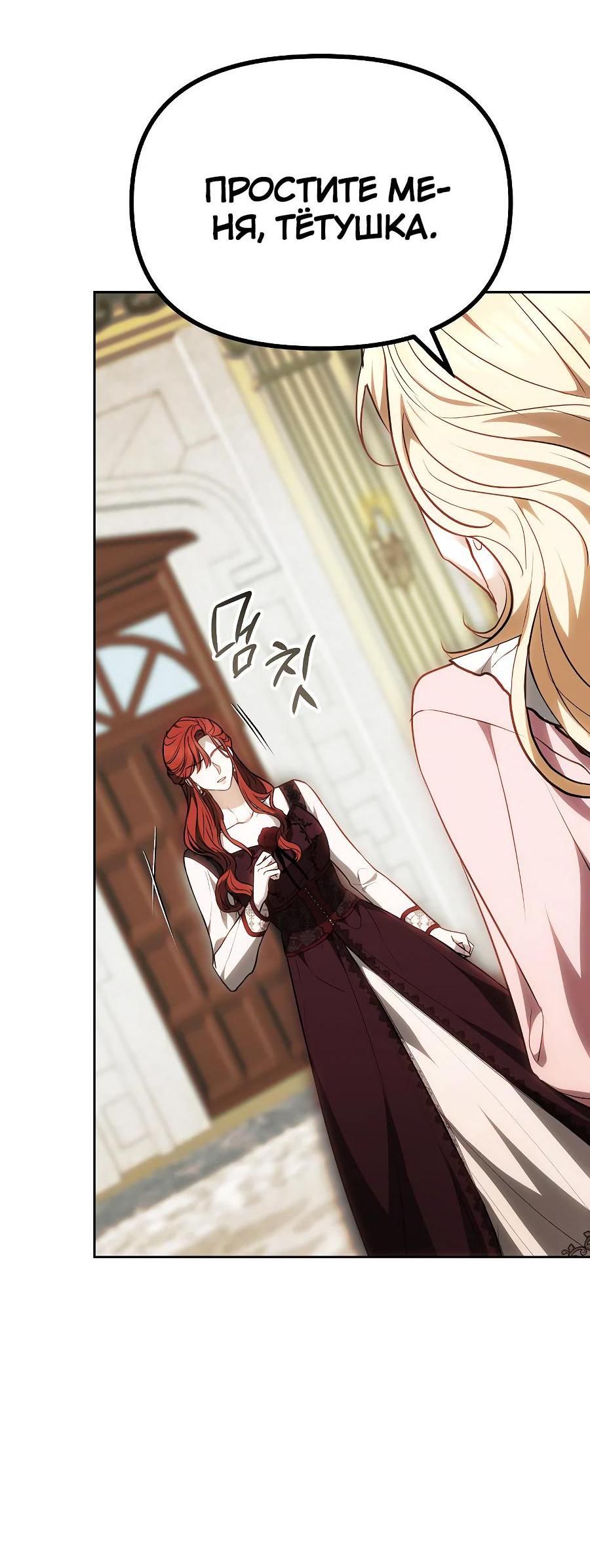 Манга Уложи меня спать - Глава 10 Страница 71