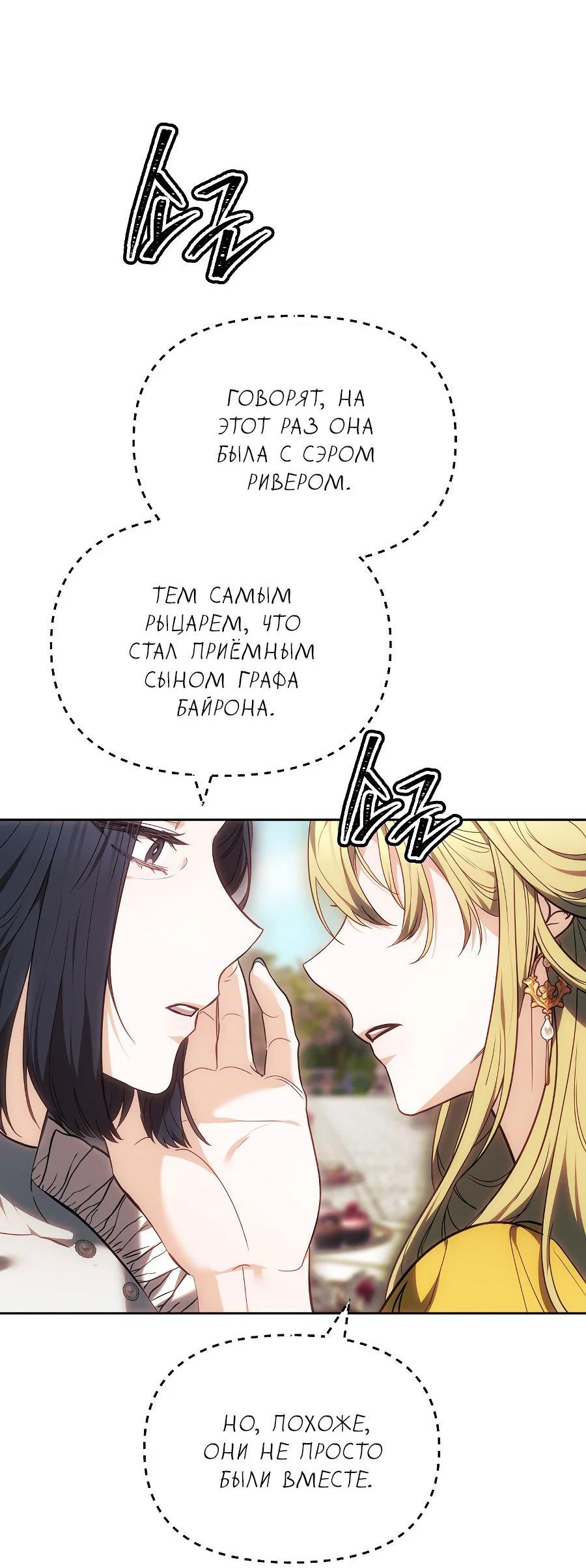 Манга Уложи меня спать - Глава 10 Страница 58