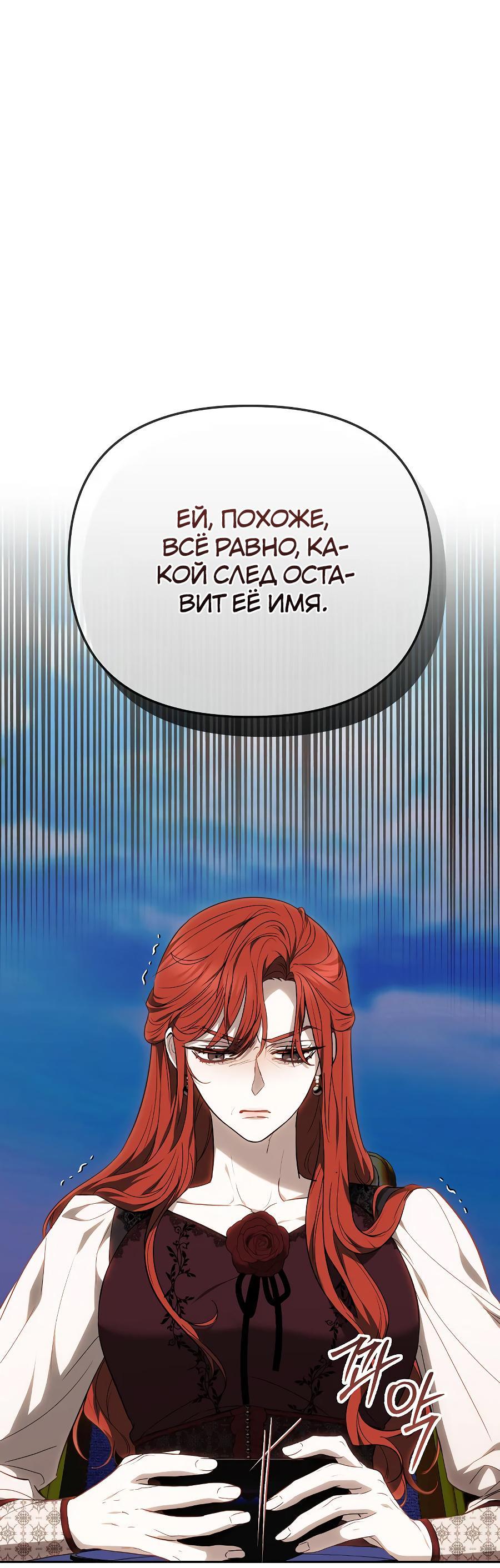 Манга Уложи меня спать - Глава 10 Страница 60