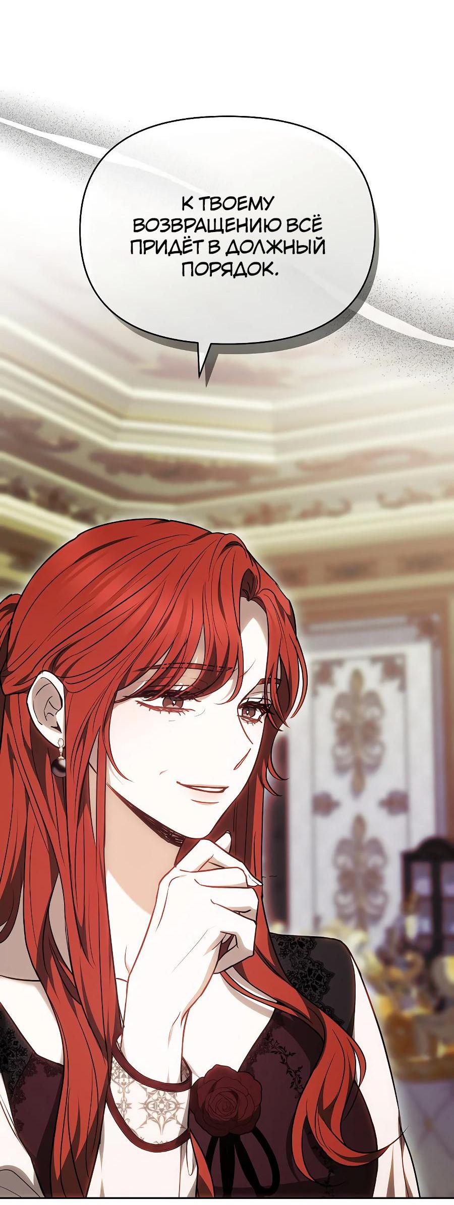 Манга Уложи меня спать - Глава 10 Страница 84