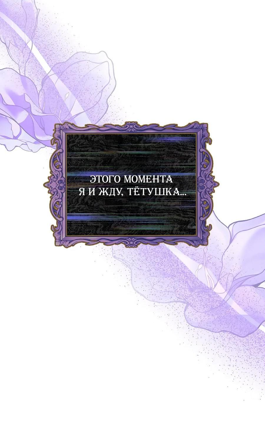 Манга Уложи меня спать - Глава 10 Страница 88