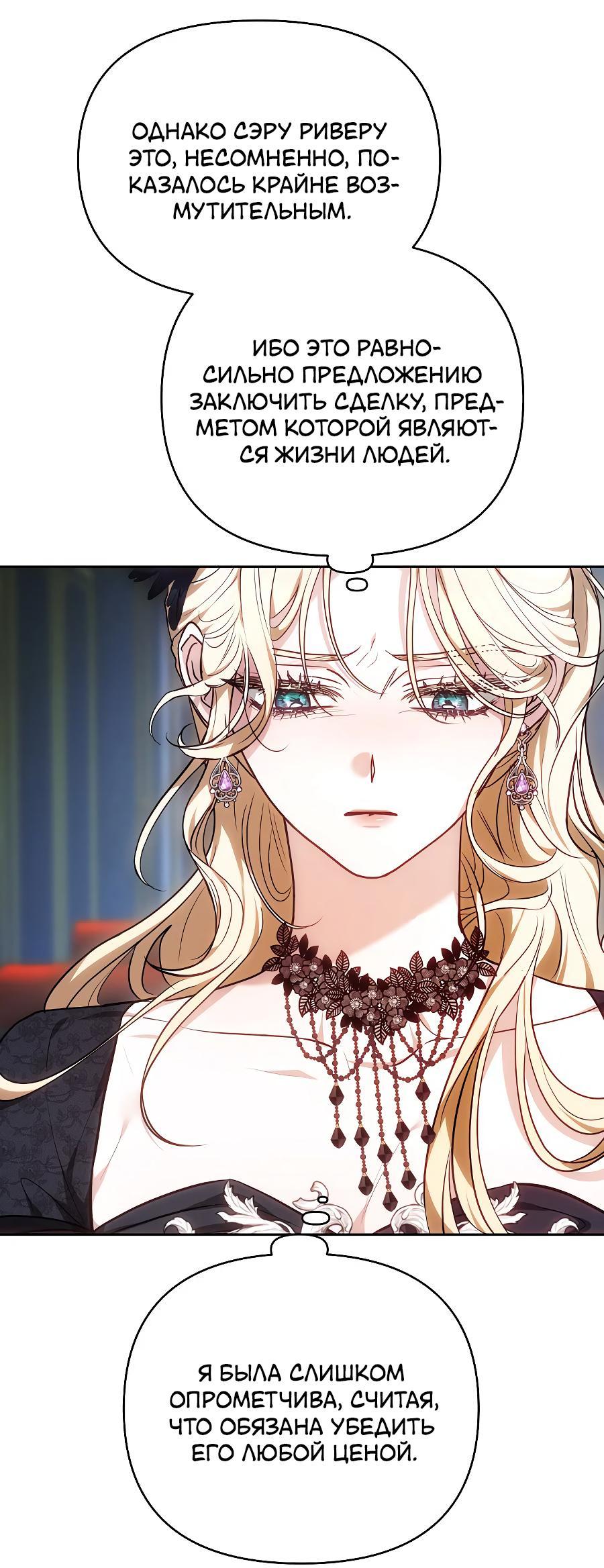 Манга Уложи меня спать - Глава 10 Страница 28