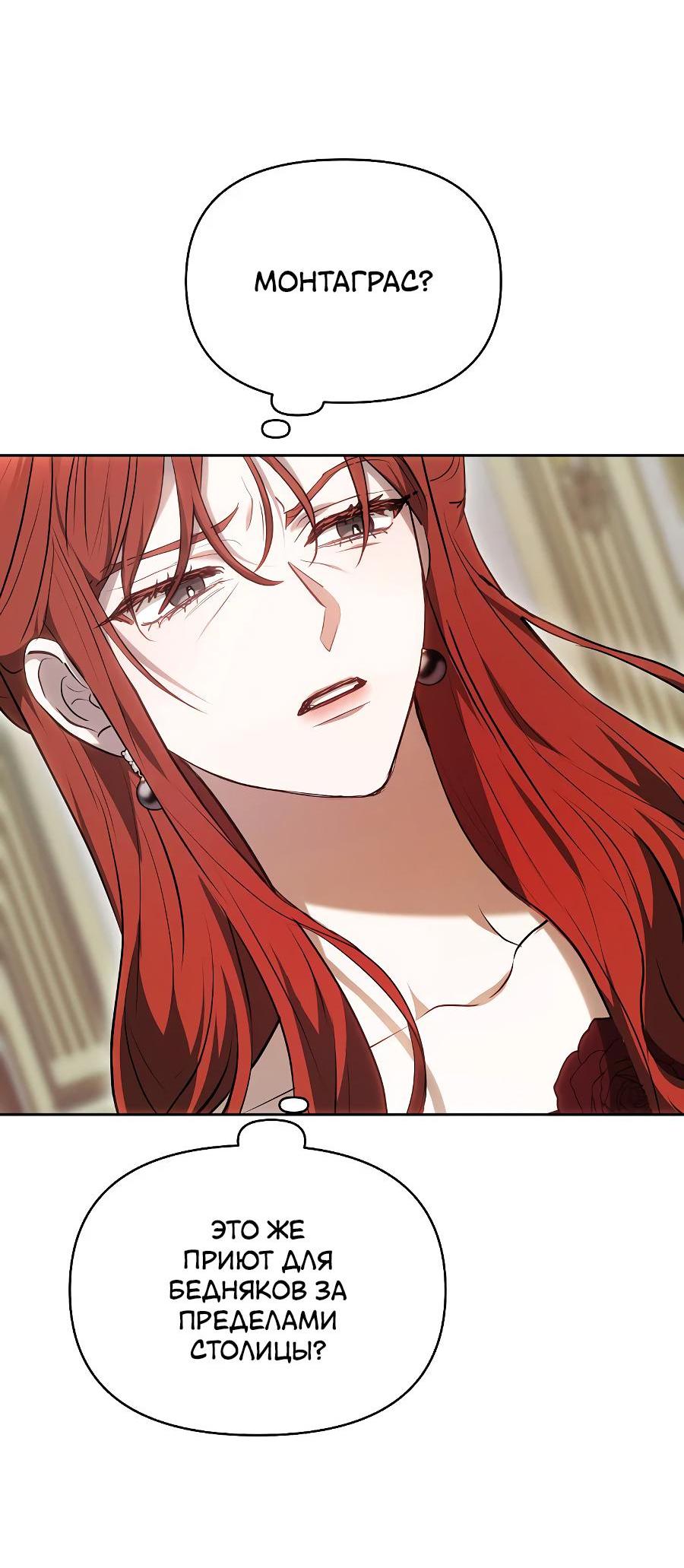 Манга Уложи меня спать - Глава 10 Страница 75