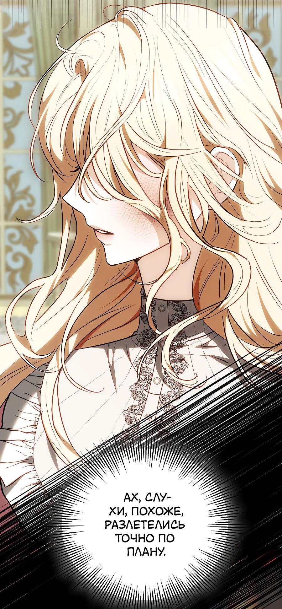 Манга Уложи меня спать - Глава 10 Страница 67