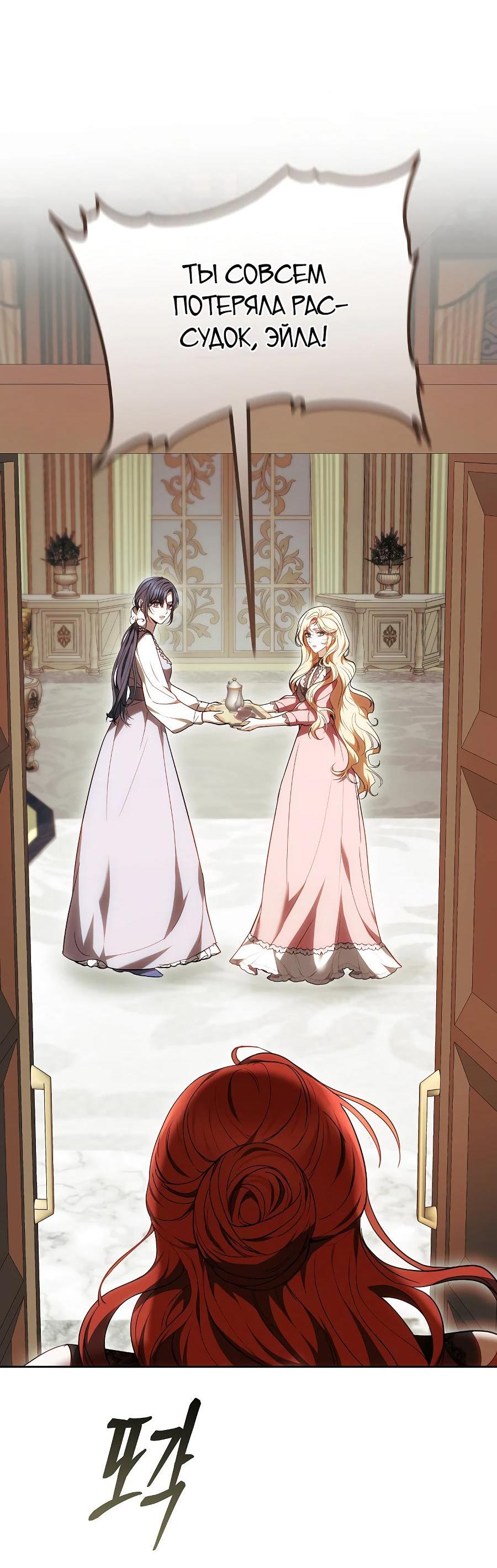 Манга Уложи меня спать - Глава 10 Страница 63