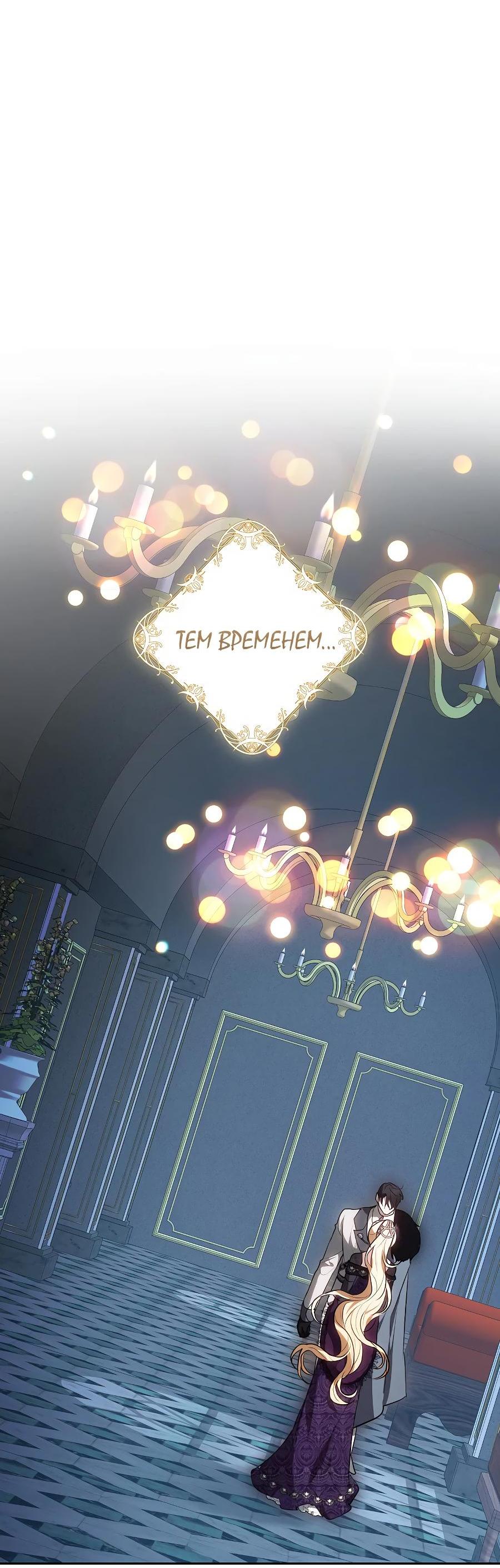 Манга Уложи меня спать - Глава 10 Страница 22