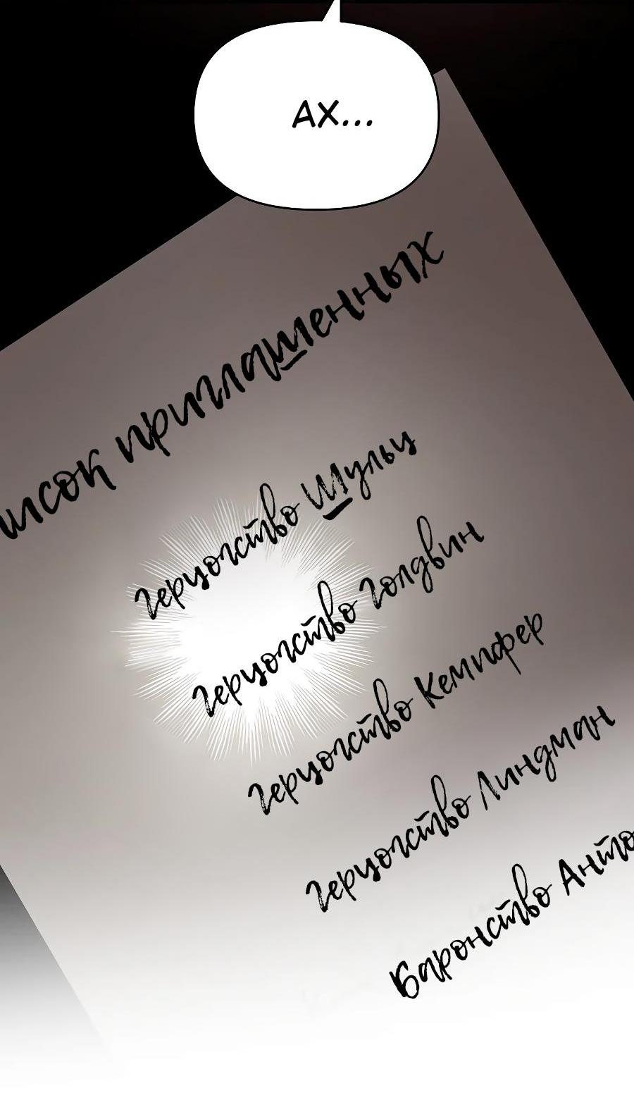 Манга Уложи меня спать - Глава 10 Страница 9