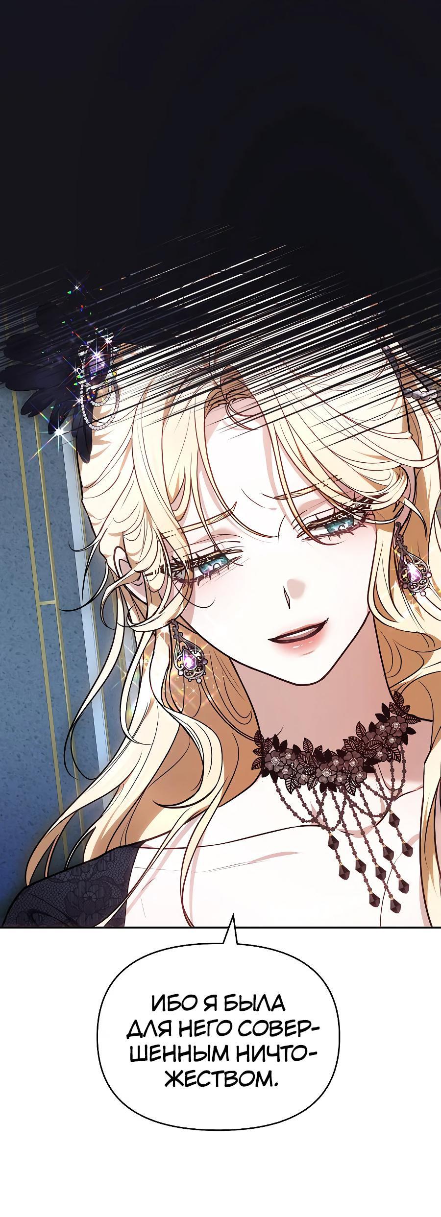 Манга Уложи меня спать - Глава 10 Страница 37