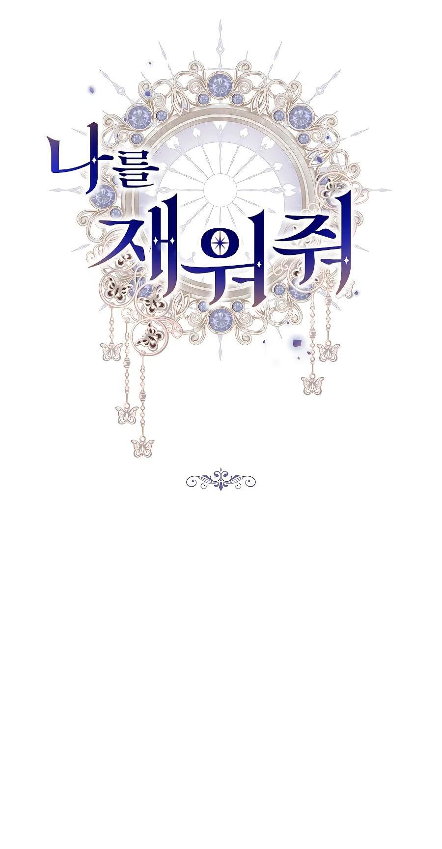 Манга Уложи меня спать - Глава 10 Страница 54