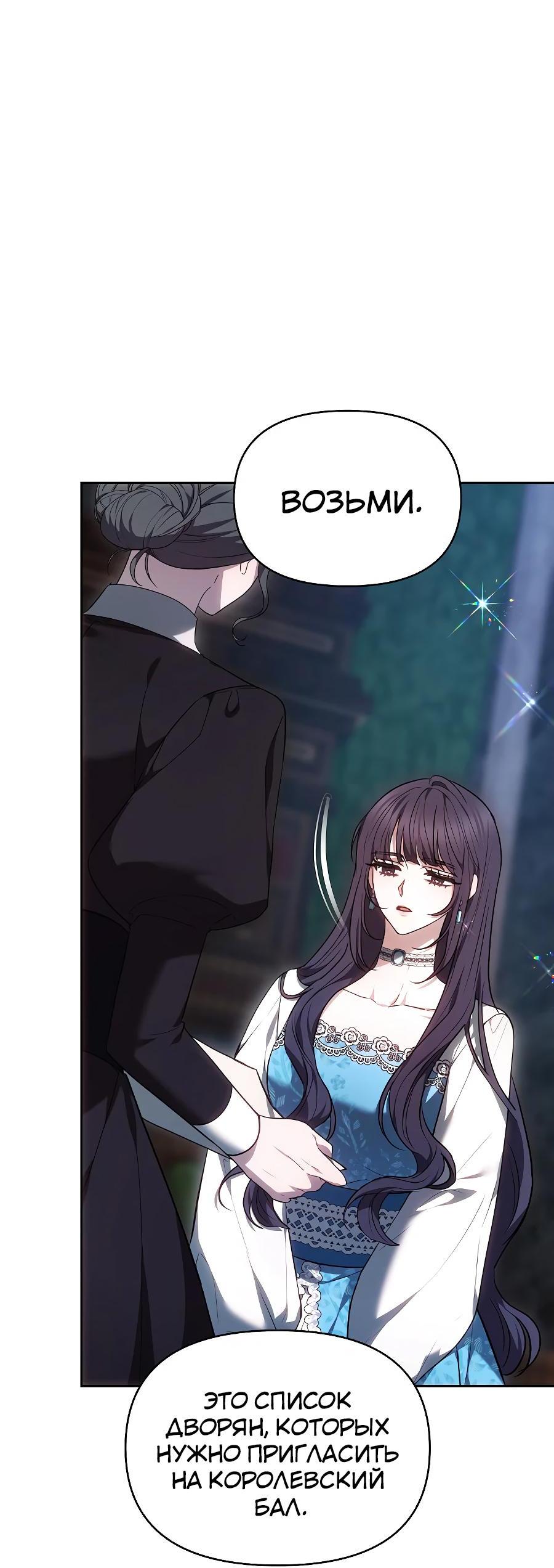 Манга Уложи меня спать - Глава 10 Страница 7