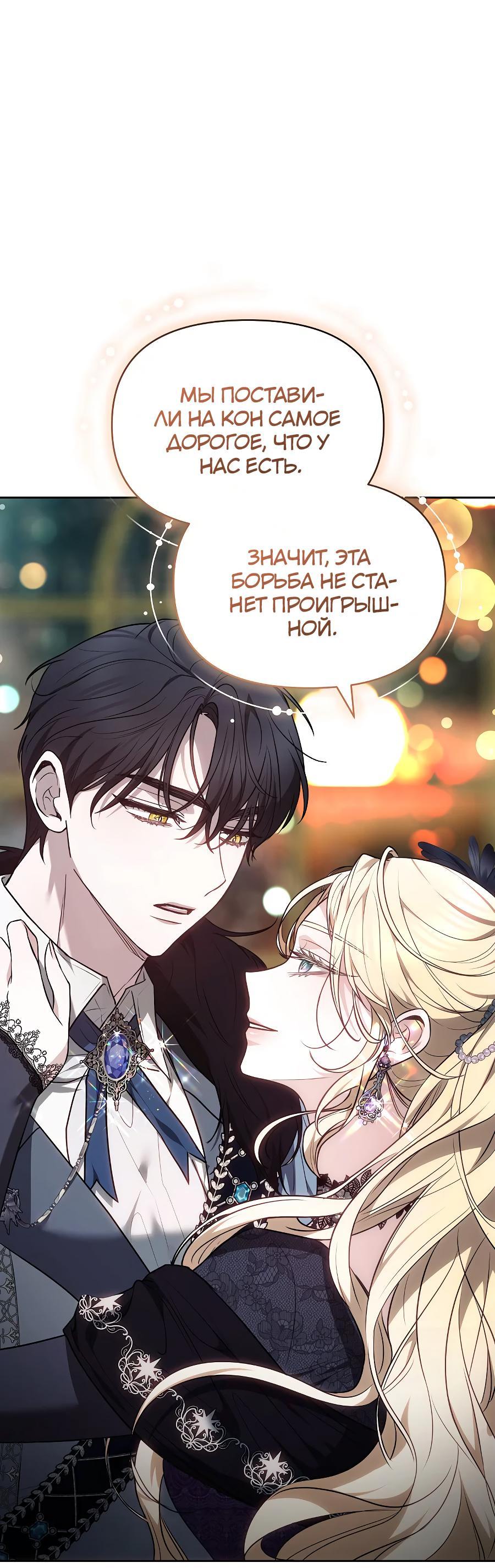 Манга Уложи меня спать - Глава 10 Страница 40