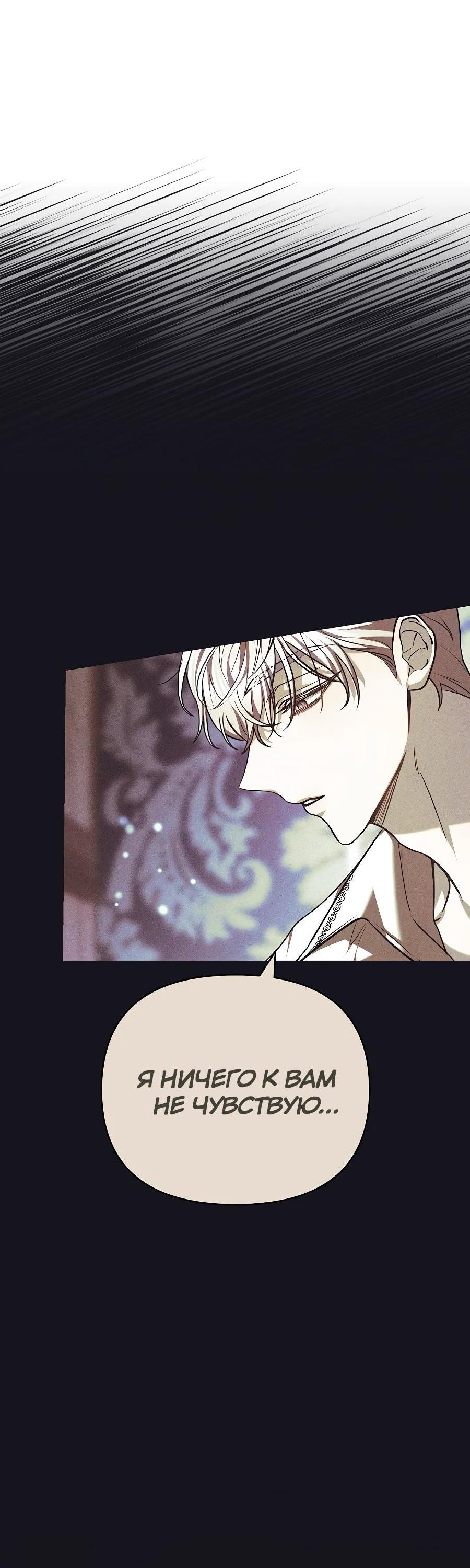 Манга Уложи меня спать - Глава 10 Страница 35