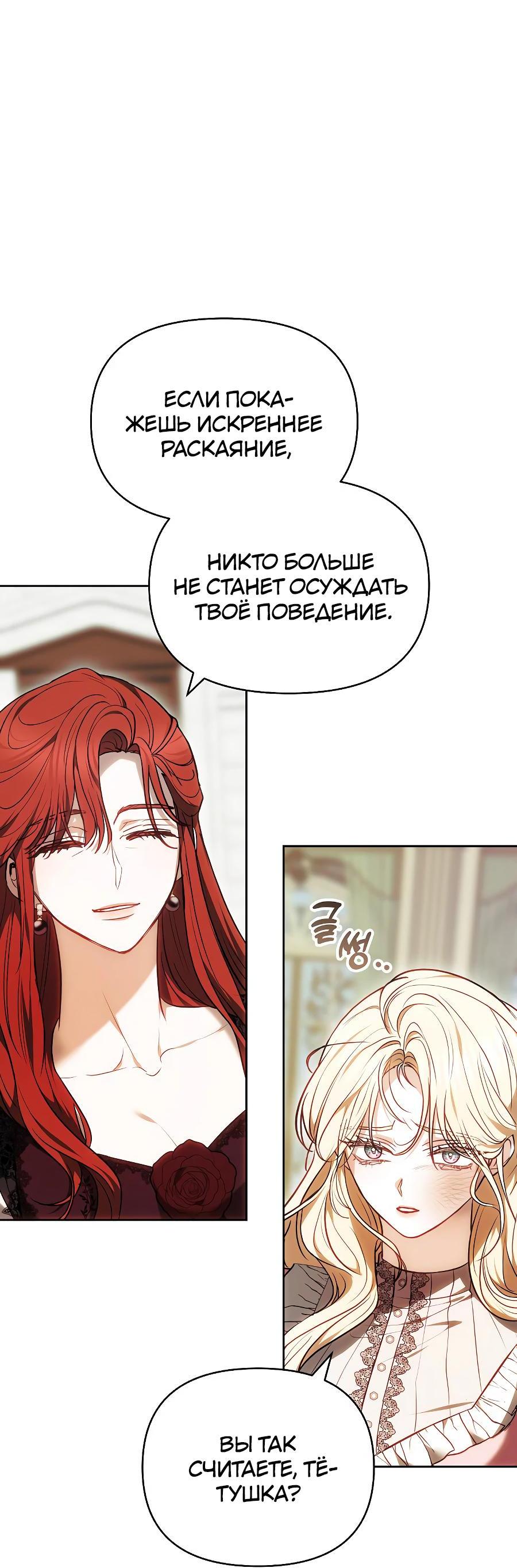 Манга Уложи меня спать - Глава 10 Страница 82