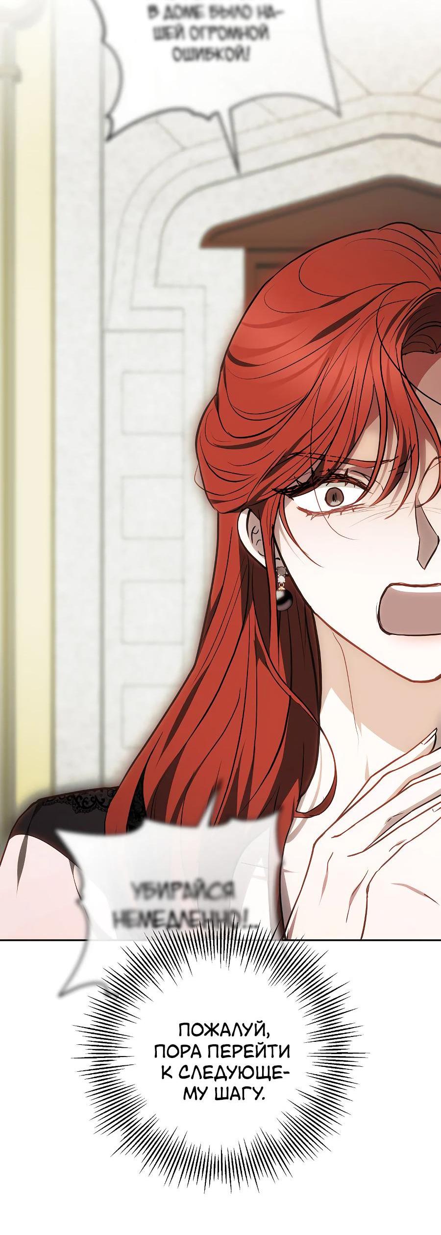 Манга Уложи меня спать - Глава 10 Страница 70